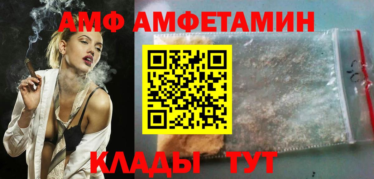 АМФЕТАМИН 98%  Новодвинск 