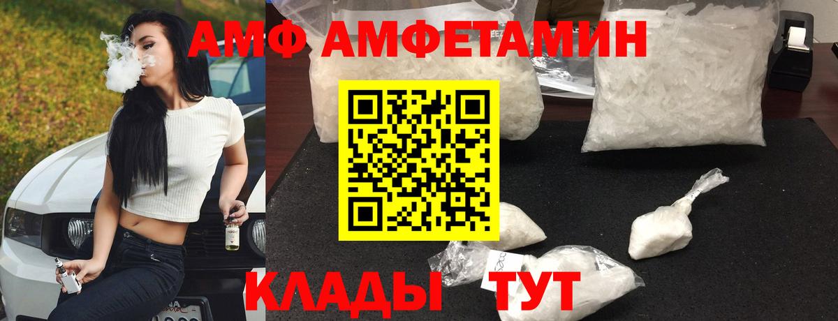 АМФЕТАМИН 97% Новодвинск