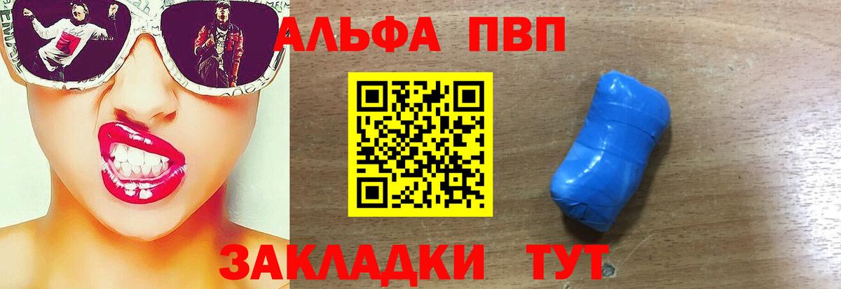 APVP кристаллы  Новодвинск 