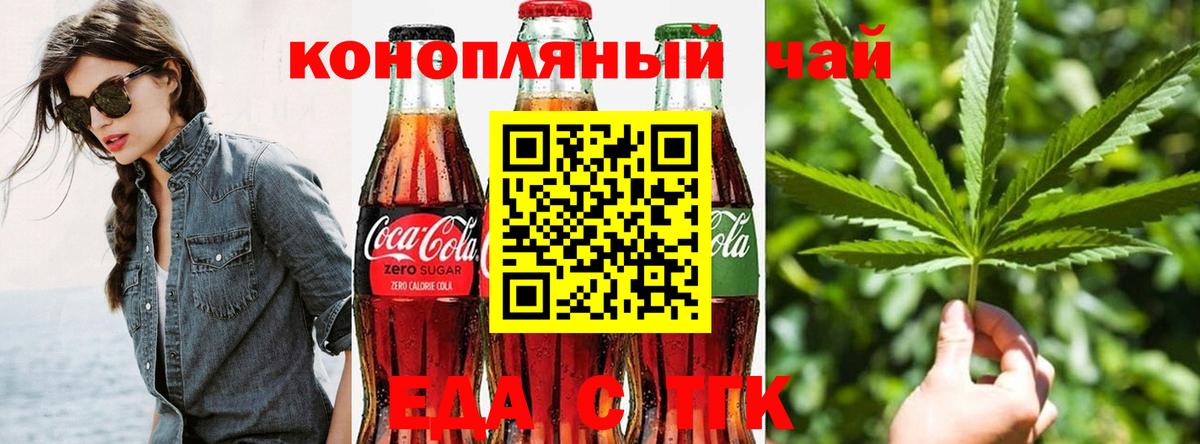 Canna-Cookies конопля  Вход с VPN  Новодвинск 