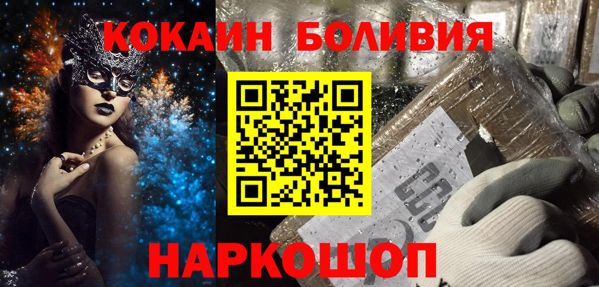 Кокаин FishScale Новодвинск