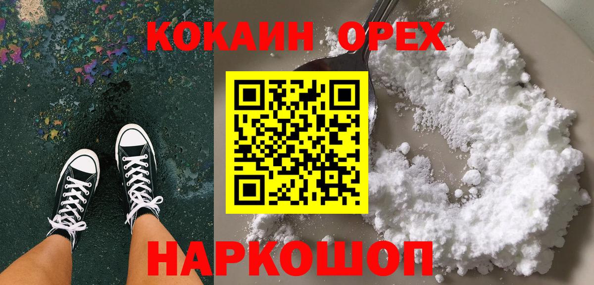 COCAIN Боливия Новодвинск