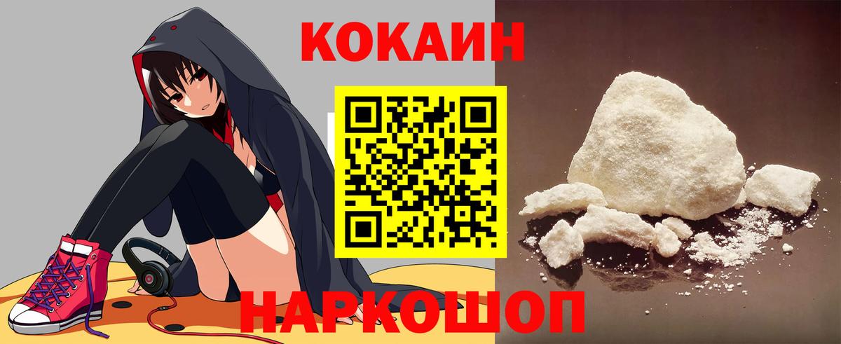 Мефедрон Новодвинск