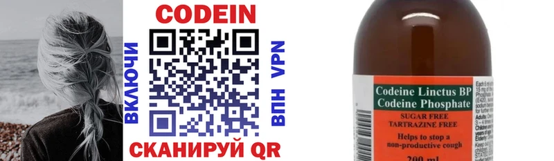 Codein напиток Lean (лин) ссылка на мегу Новодвинск