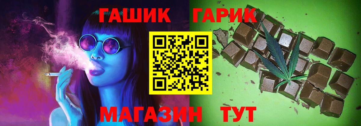 ГАШИШ hashish Новодвинск