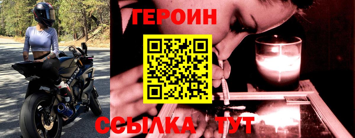 Героин белый  Героин  Новодвинск 