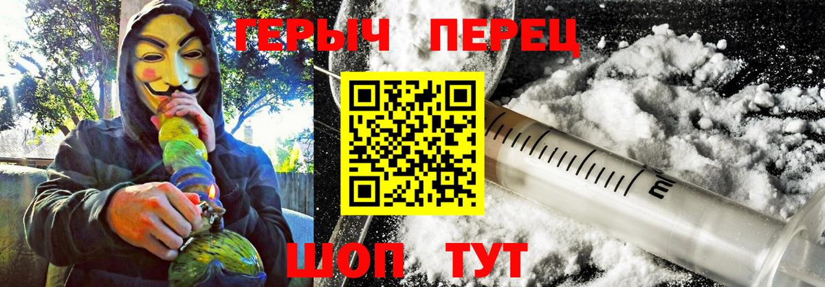 Новодвинск  ГЕРОИН  Вход с VPN  Героин Афган 
