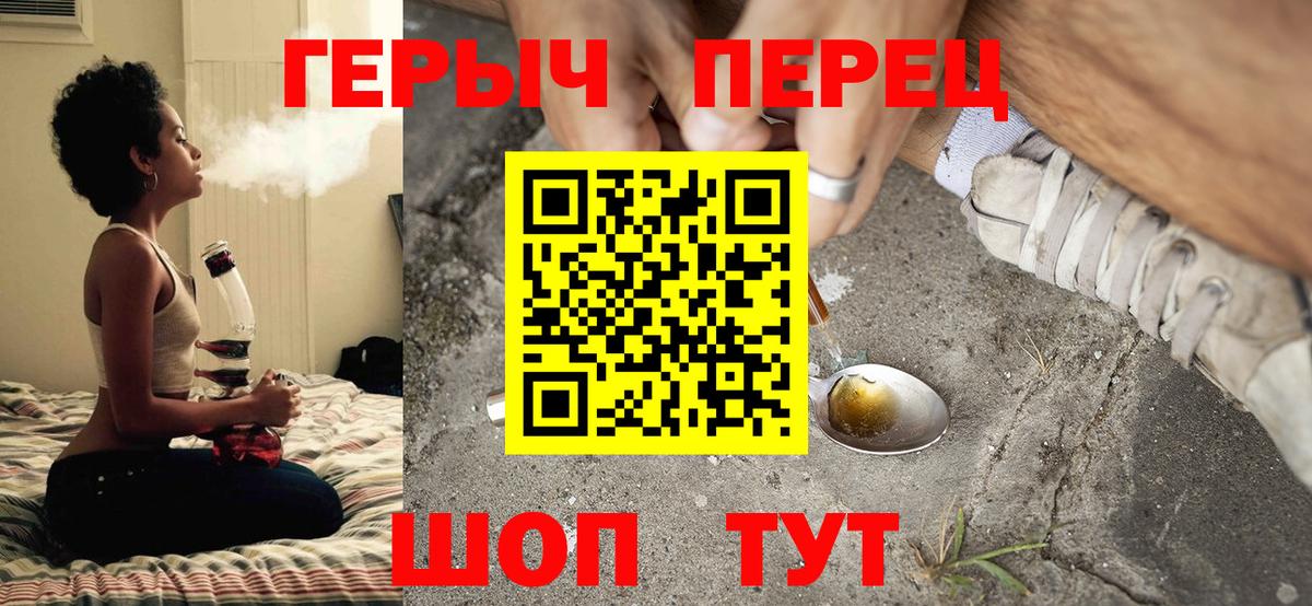 ГЕРОИН хмурый Новодвинск