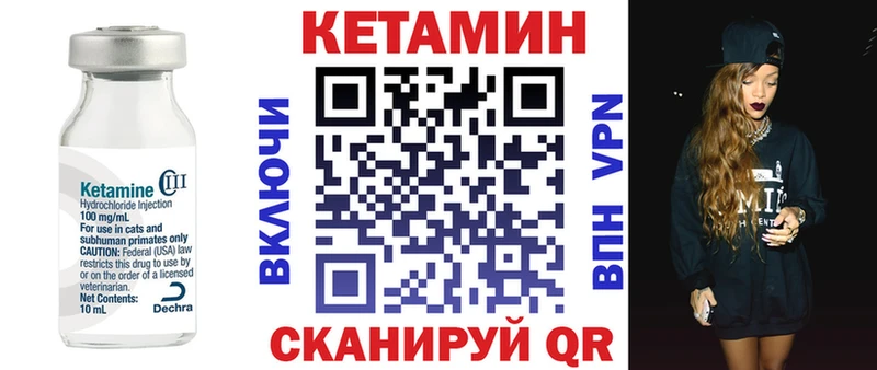Кетамин ketamine  Новодвинск 