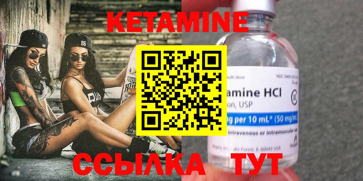 mega ТОР  Кетамин ketamine  Вход с VPN  Новодвинск  КЕТАМИН VHQ 