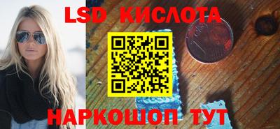 марки lsd Балаково