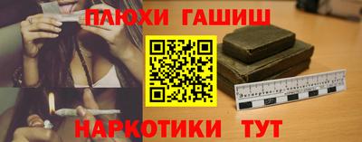 гашишное масло Гатчина