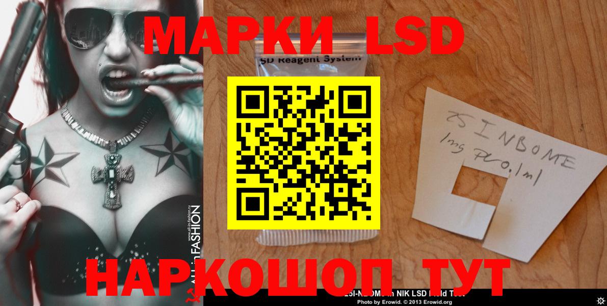 LSD-25 экстази ecstasy Новодвинск