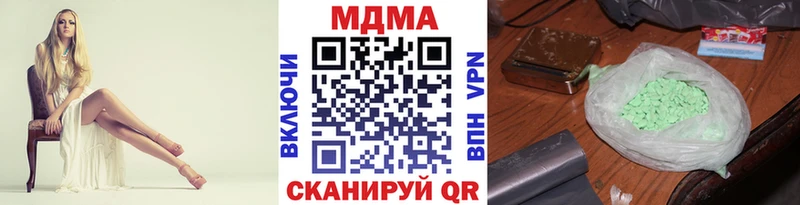 МДМА VHQ  где купить наркотик  Новодвинск 