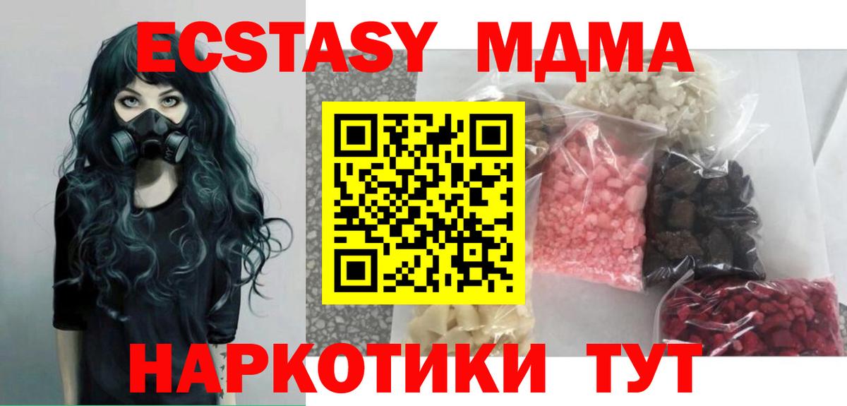 Новодвинск  MDMA  MDMA Molly  Вход с VPN  MDMA кристаллы 