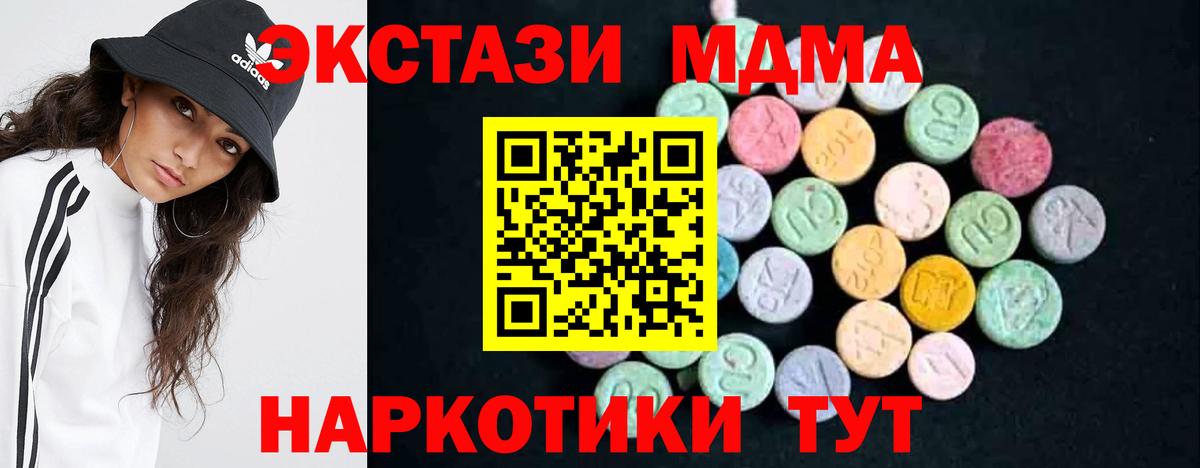 MDMA молли Новодвинск