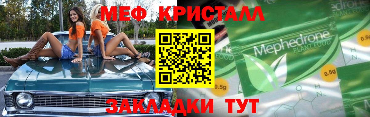 Мефедрон  Мефедрон мука  Новодвинск  Мефедрон мяу мяу 