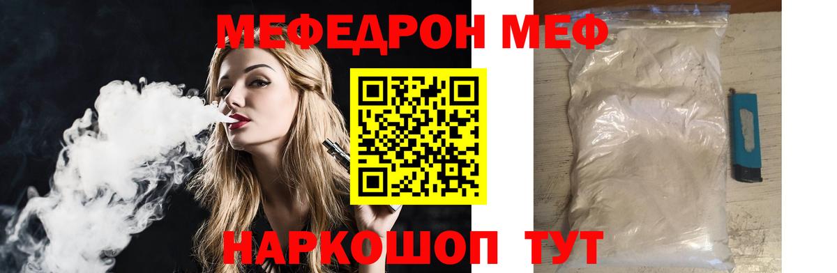 МЕФ  Новодвинск