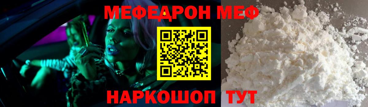 Меф МЯУ МЯУ кристаллы  Конопля  Новодвинск  Меф МЯУ МЯУ   Амфетамин   Героин  Cocaine  Купить наркотик  Гашиш 