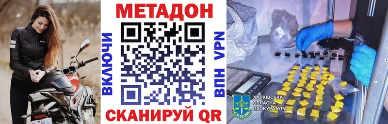 Метадон кристалл  купить наркотики сайты  Новодвинск 