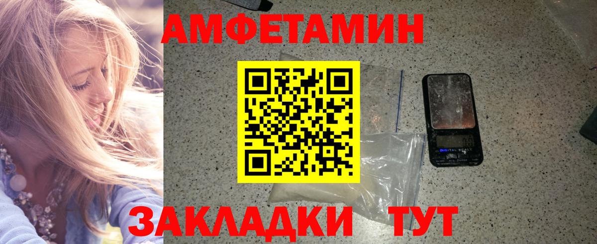 Метамфетамин пудра Новодвинск