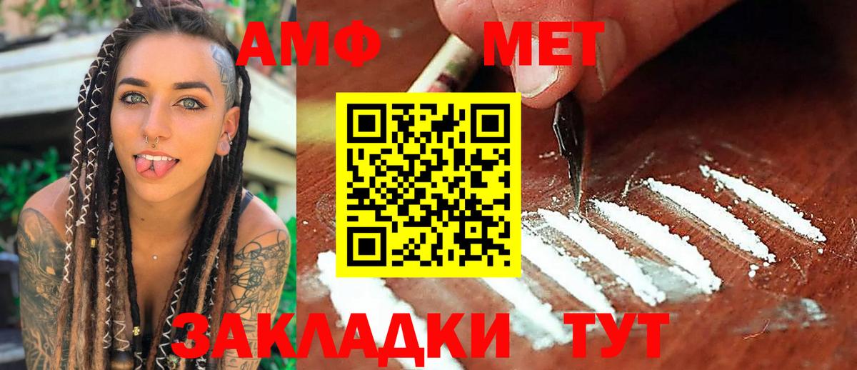 Новодвинск  Метамфетамин пудра  Вход с VPN 