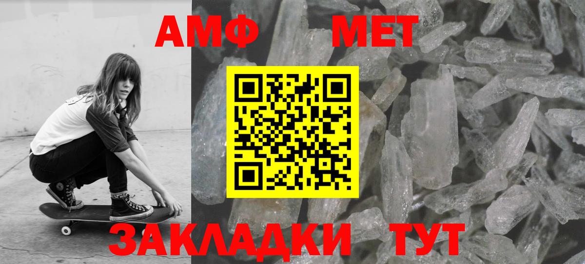 Метамфетамин Methamphetamine  Метамфетамин Methamphetamine  Новодвинск 