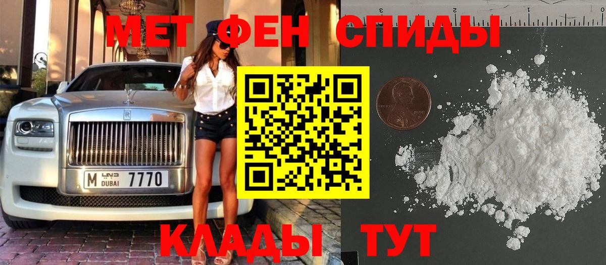 МЕТАМФЕТАМИН мет Новодвинск