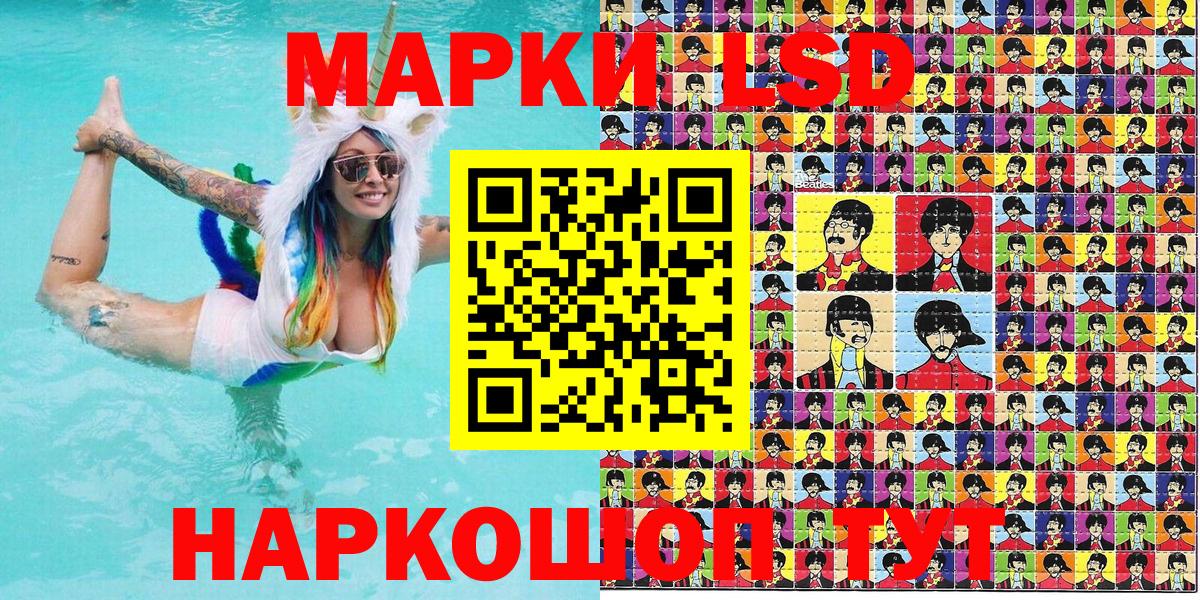 Новодвинск  Марки 25I-NBOMe 1,8мг  Вход с VPN 