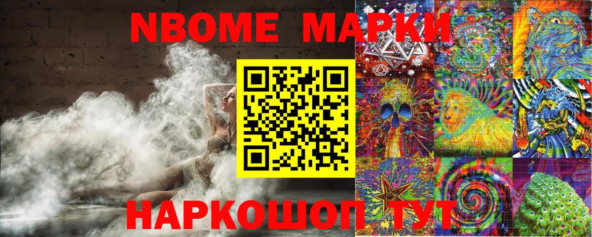 Наркотические марки 1,5мг Новодвинск