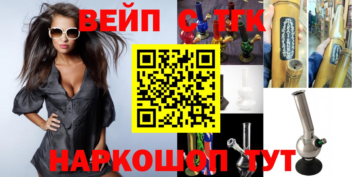 ТГК Wax Новодвинск