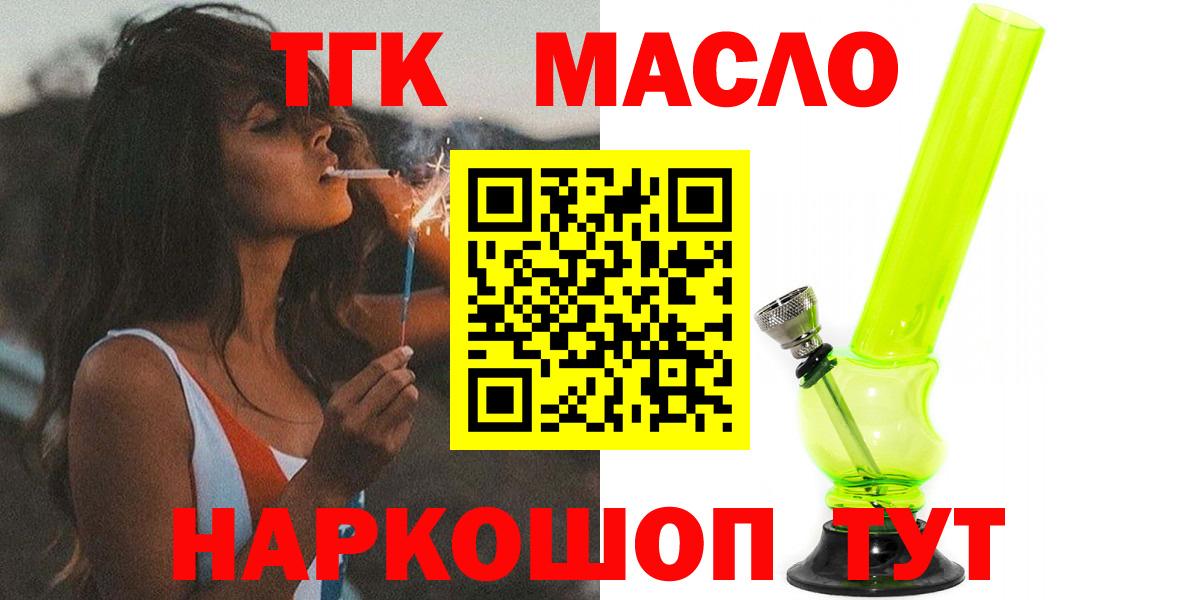 Дистиллят ТГК концентрат  где найти наркотики  Новодвинск  Вход с VPN 