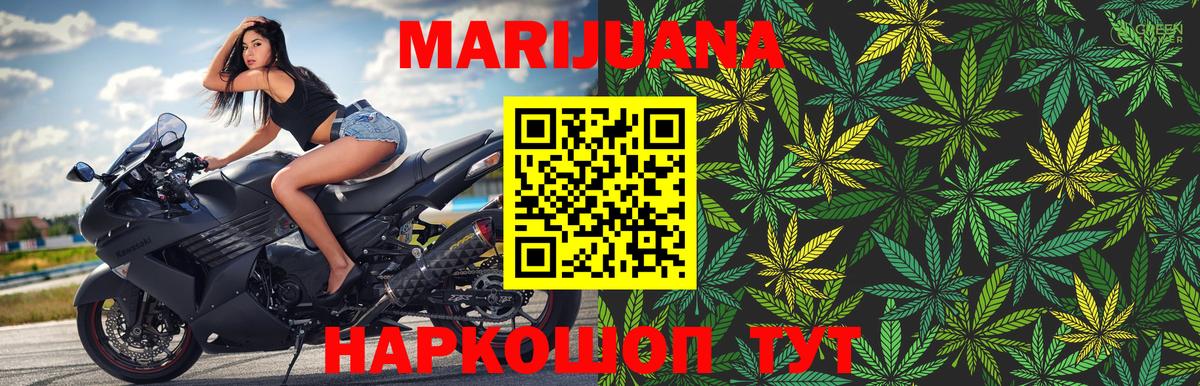 Марихуана Bruce Banner  Вход с VPN  Конопля Amnesia  Новодвинск  Каннабис сатива 